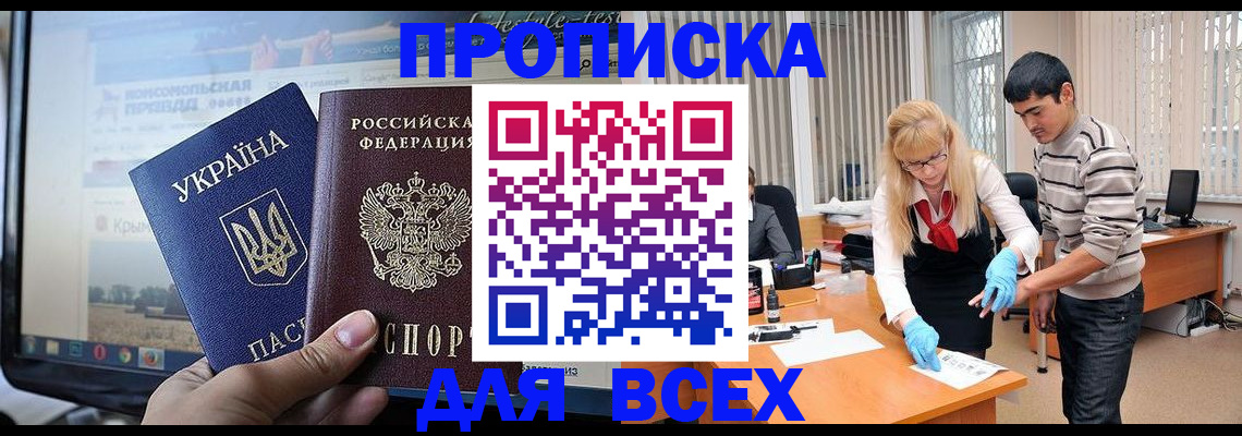 временная регистрация в Туле